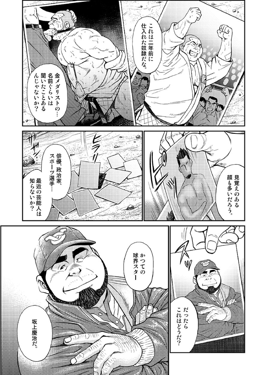 Okinawa Slave Island 03 page 8 full