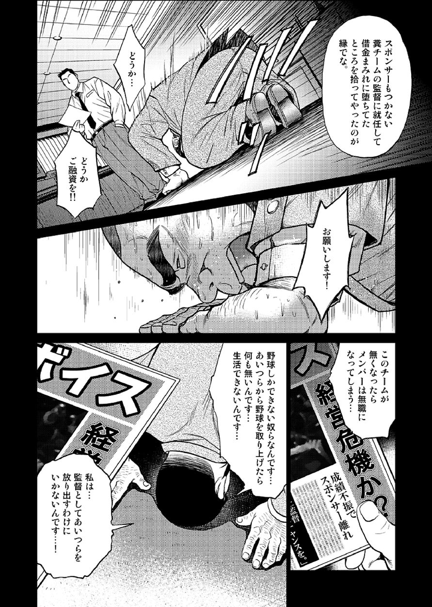 Okinawa Slave Island 03 page 9 full