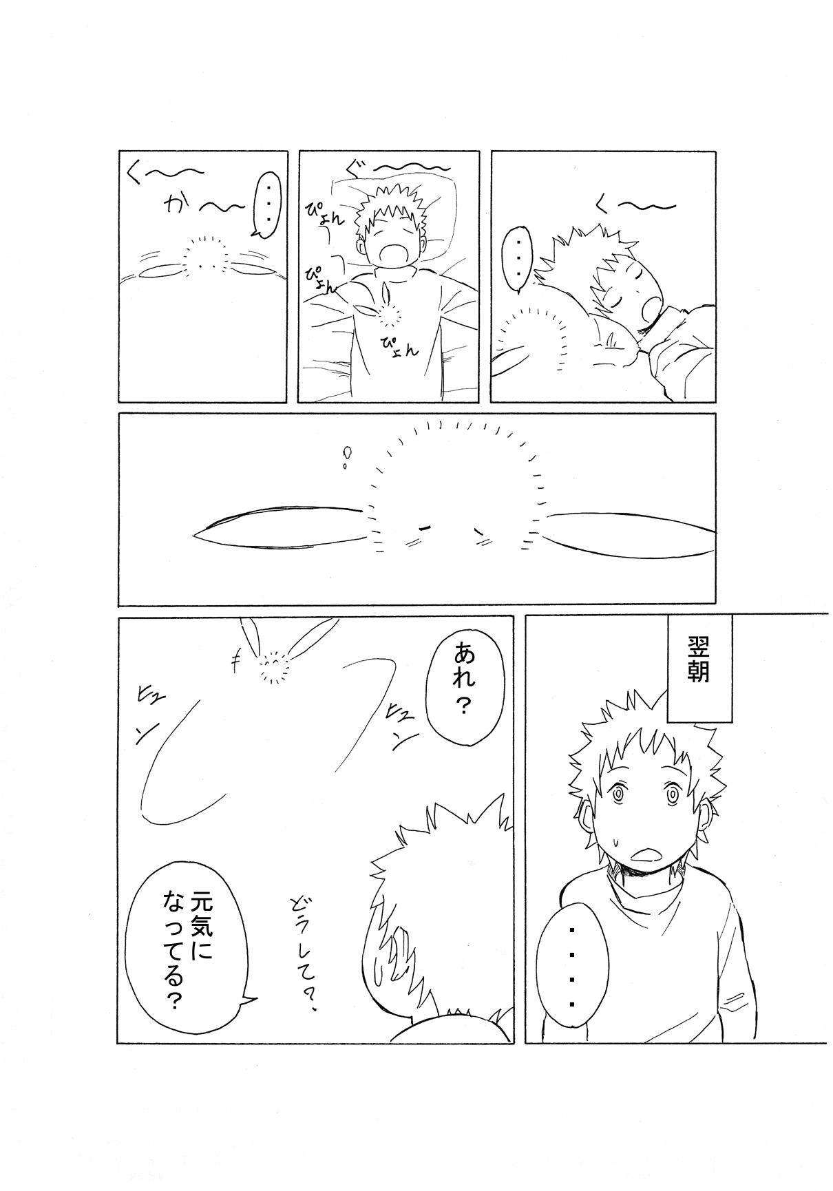 Magic Monster page 6 full