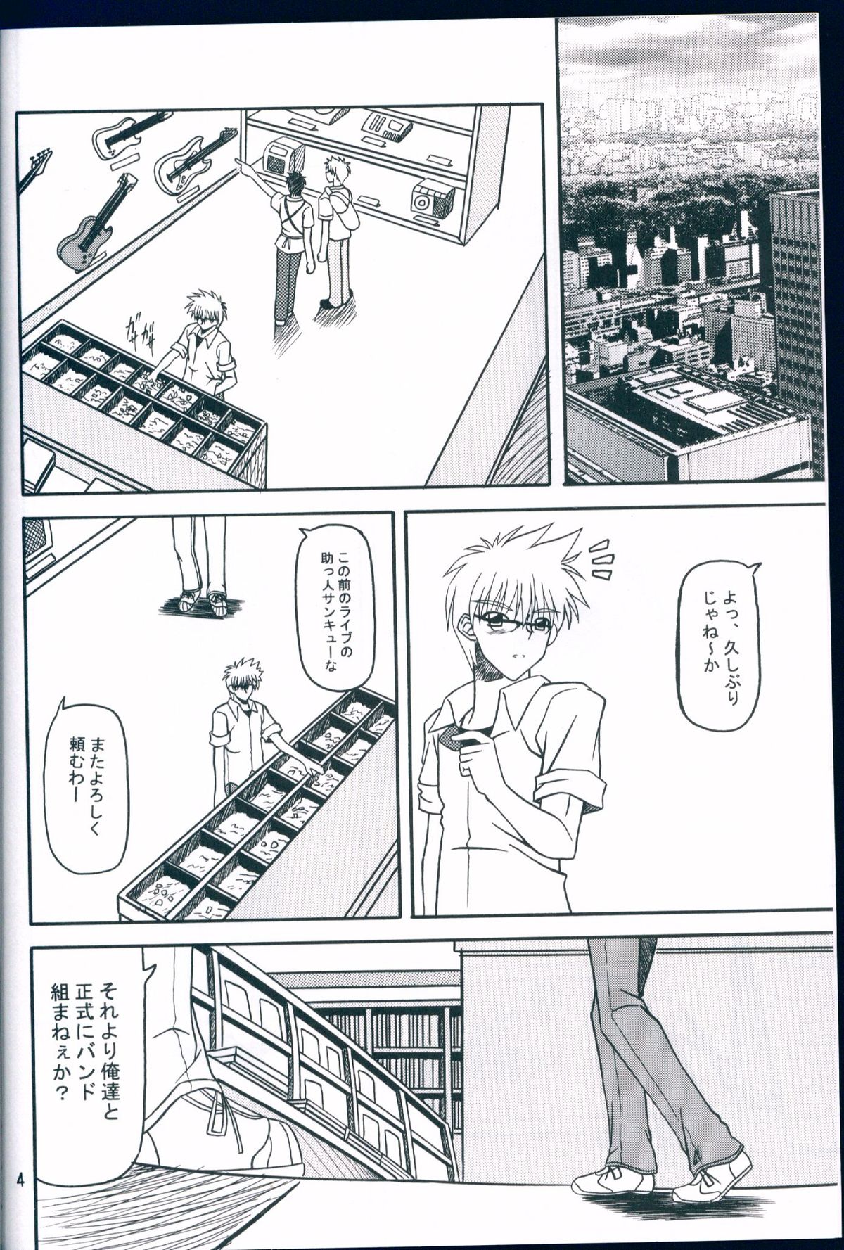 AMBROSIA 0.5 page 4 full