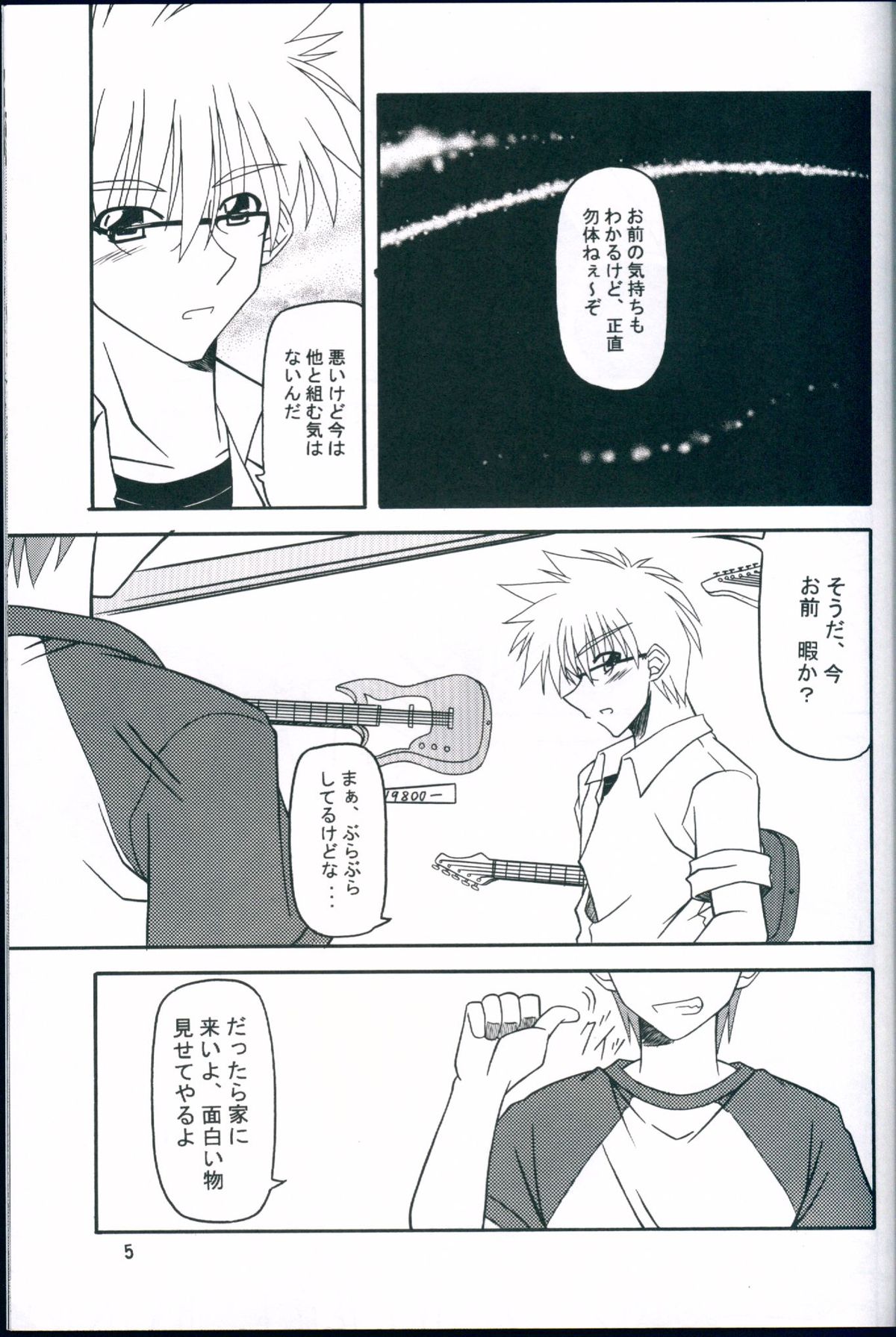 AMBROSIA 0.5 page 5 full