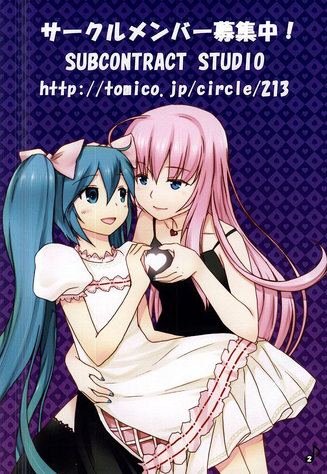 Luka Nee-san no Kango page 2 full