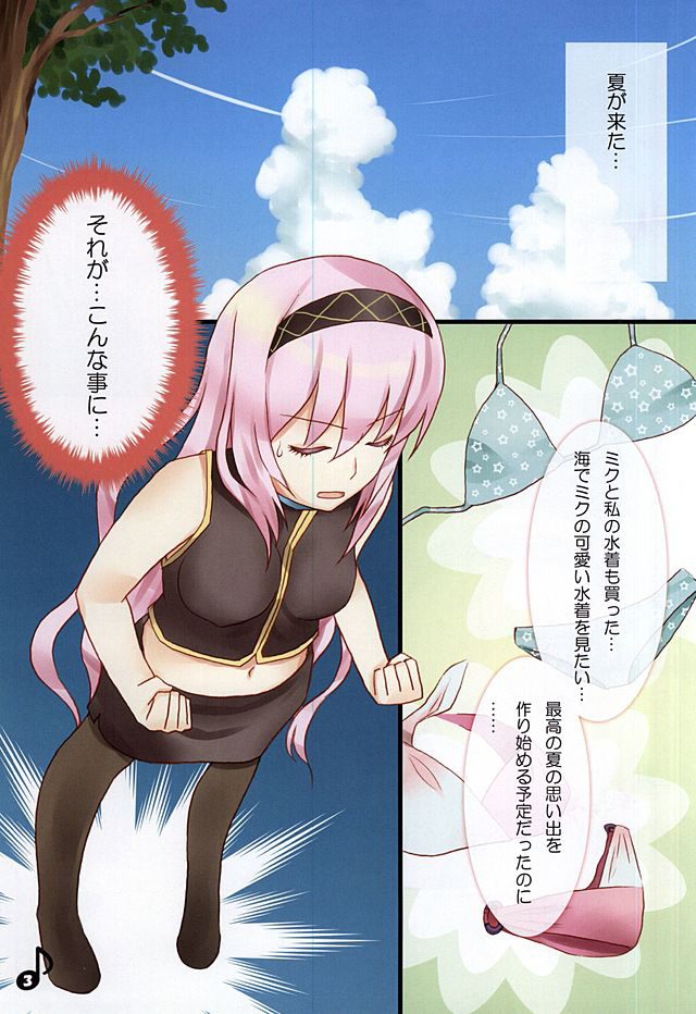 Luka Nee-san no Kango page 3 full