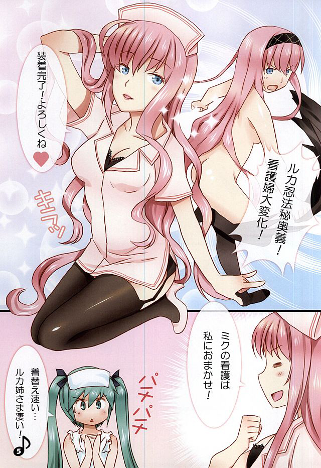 Luka Nee-san no Kango page 5 full