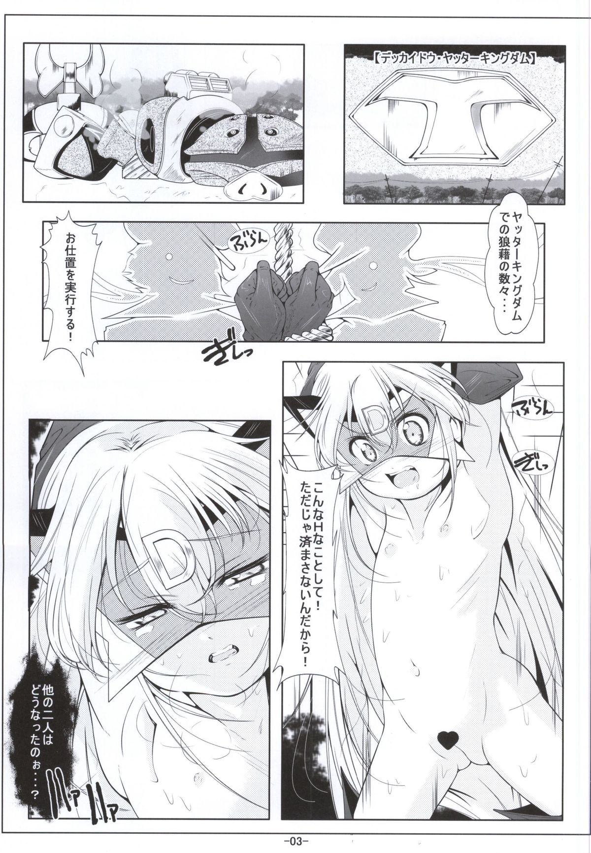 Leopard-chan Oshiri no Ana de Yoru no Oshigoto page 2 full