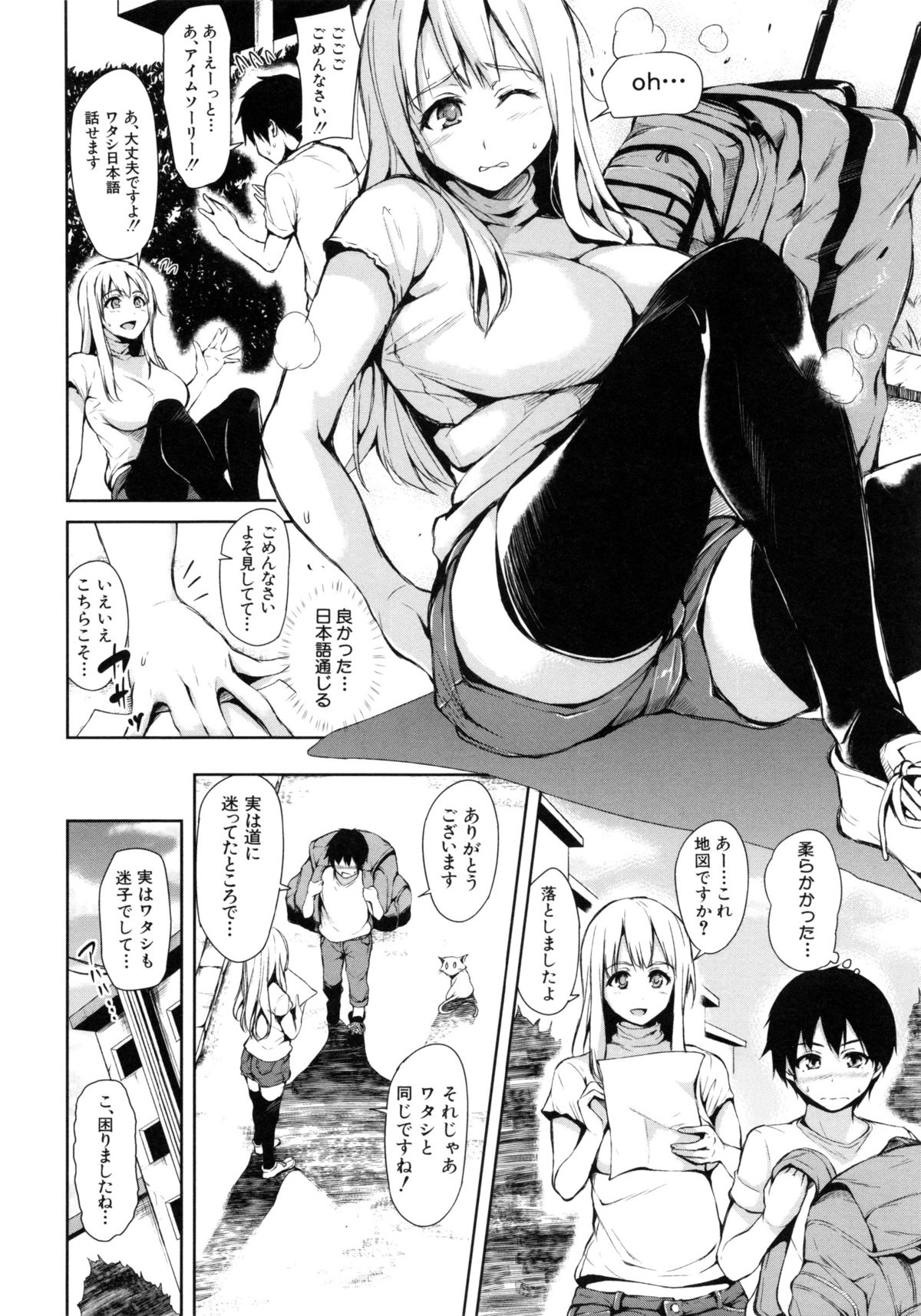 Danchi no Naka wa Boku no Harem - My Harem is the Apartment Complexes page 6 full