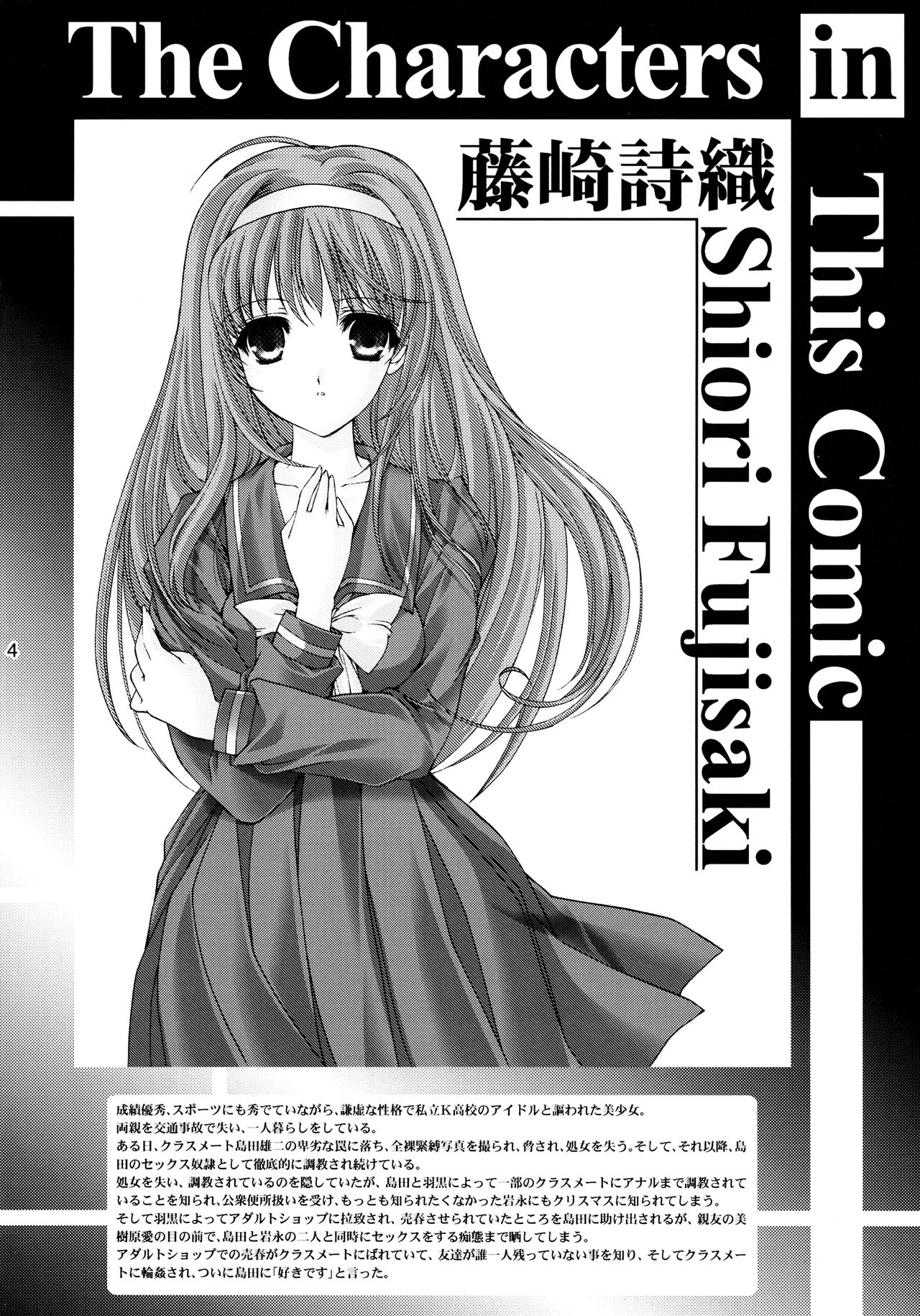 Shiori Dai-Nijuuni-Shou Kowareta Kokoro - Shiori Volume 22 Her Mind Drifting Without Purpose page 3 full