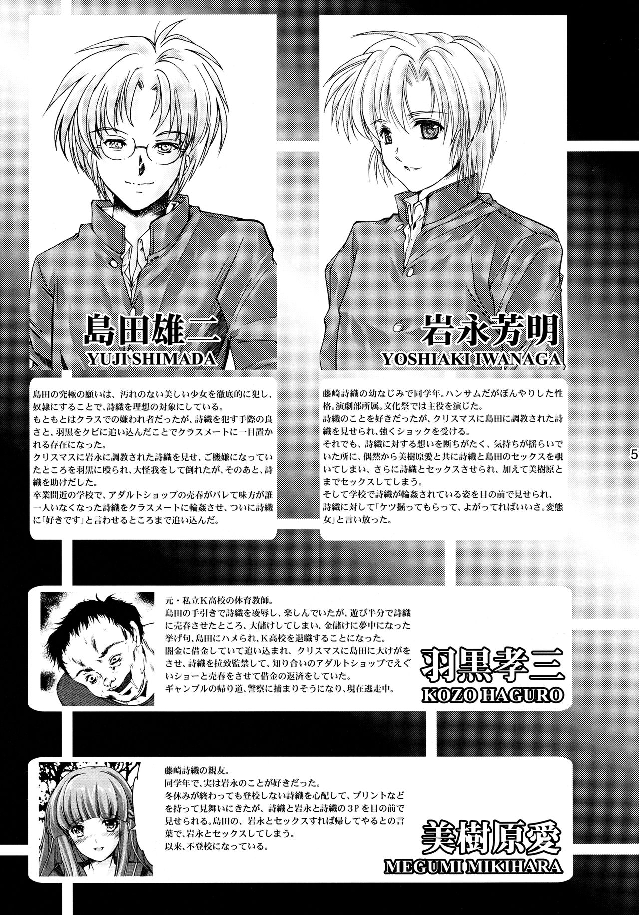 Shiori Dai-Nijuuni-Shou Kowareta Kokoro - Shiori Volume 22 Her Mind Drifting Without Purpose page 4 full