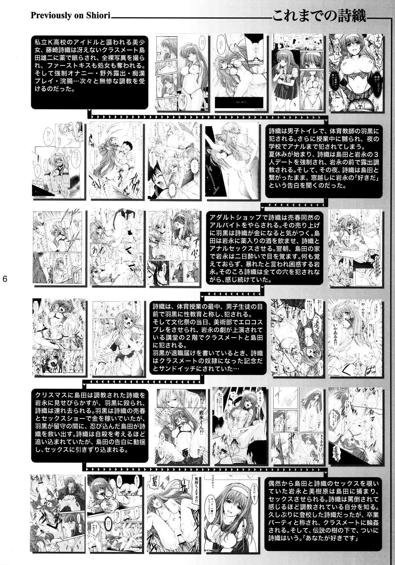 Shiori Dai-Nijuuni-Shou Kowareta Kokoro - Shiori Volume 22 Her Mind Drifting Without Purpose page 5 full