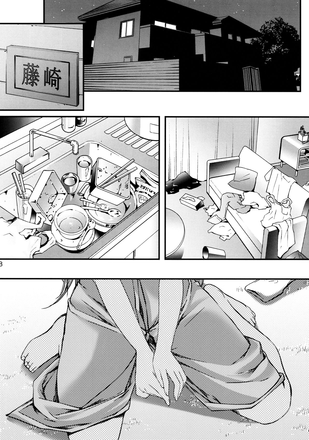 Shiori Dai-Nijuuni-Shou Kowareta Kokoro - Shiori Volume 22 Her Mind Drifting Without Purpose page 7 full