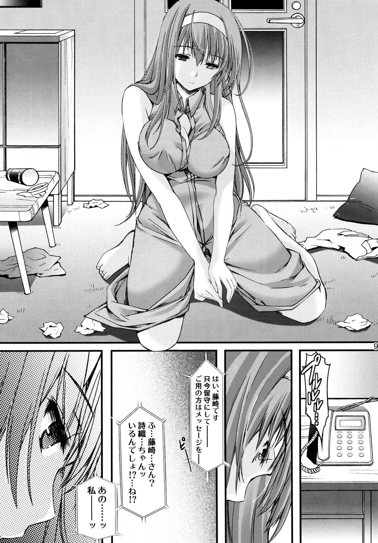 Shiori Dai-Nijuuni-Shou Kowareta Kokoro - Shiori Volume 22 Her Mind Drifting Without Purpose page 8 full