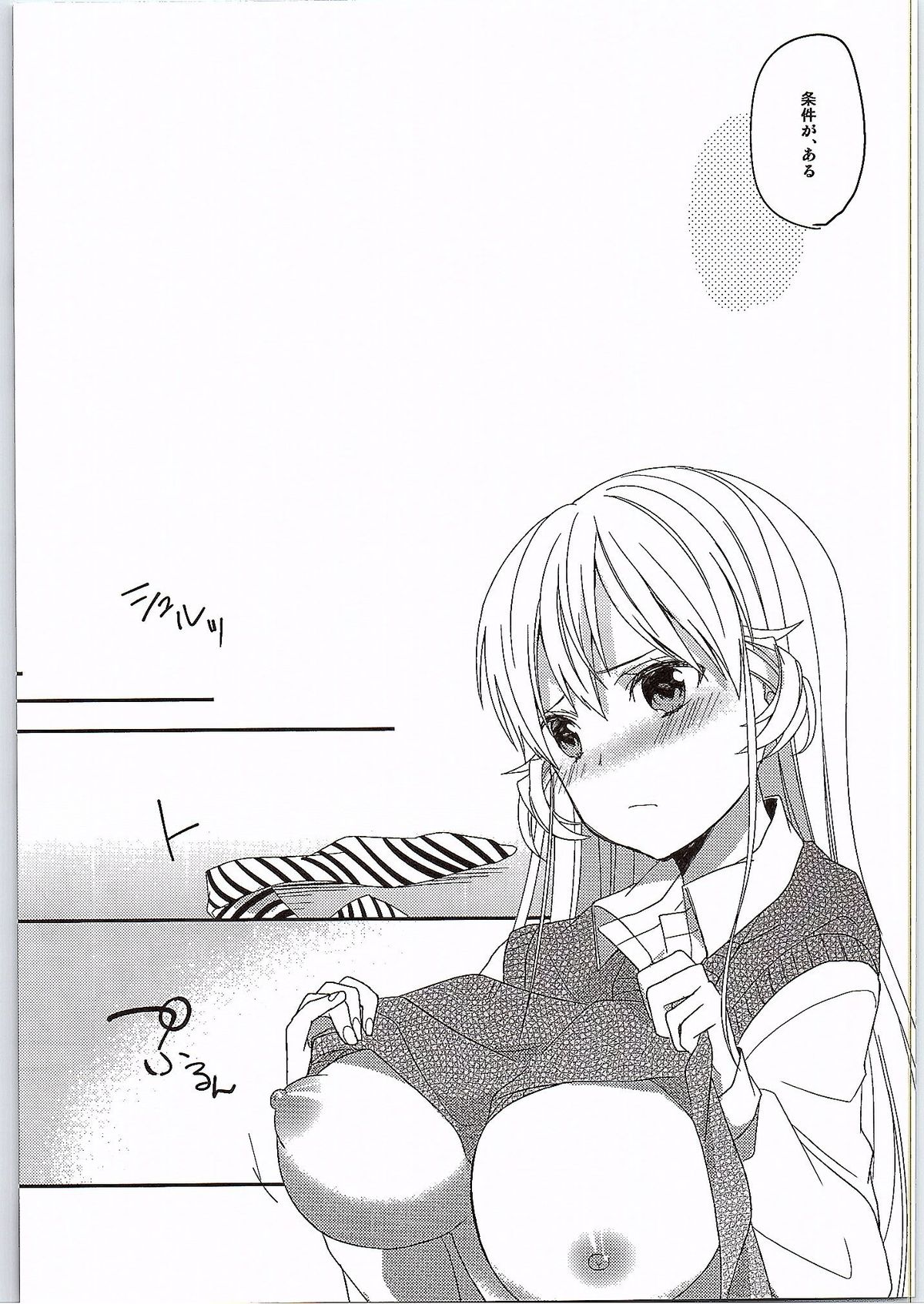 Choroiyo Erina-sama! page 7 full