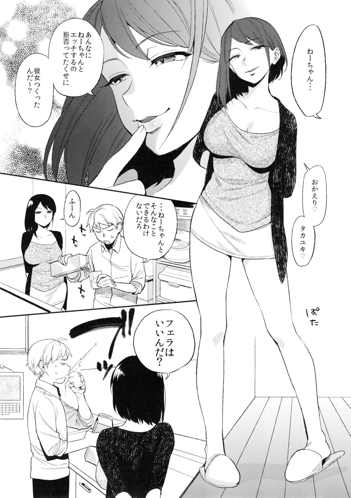 SEX INTERSECT page 7 full