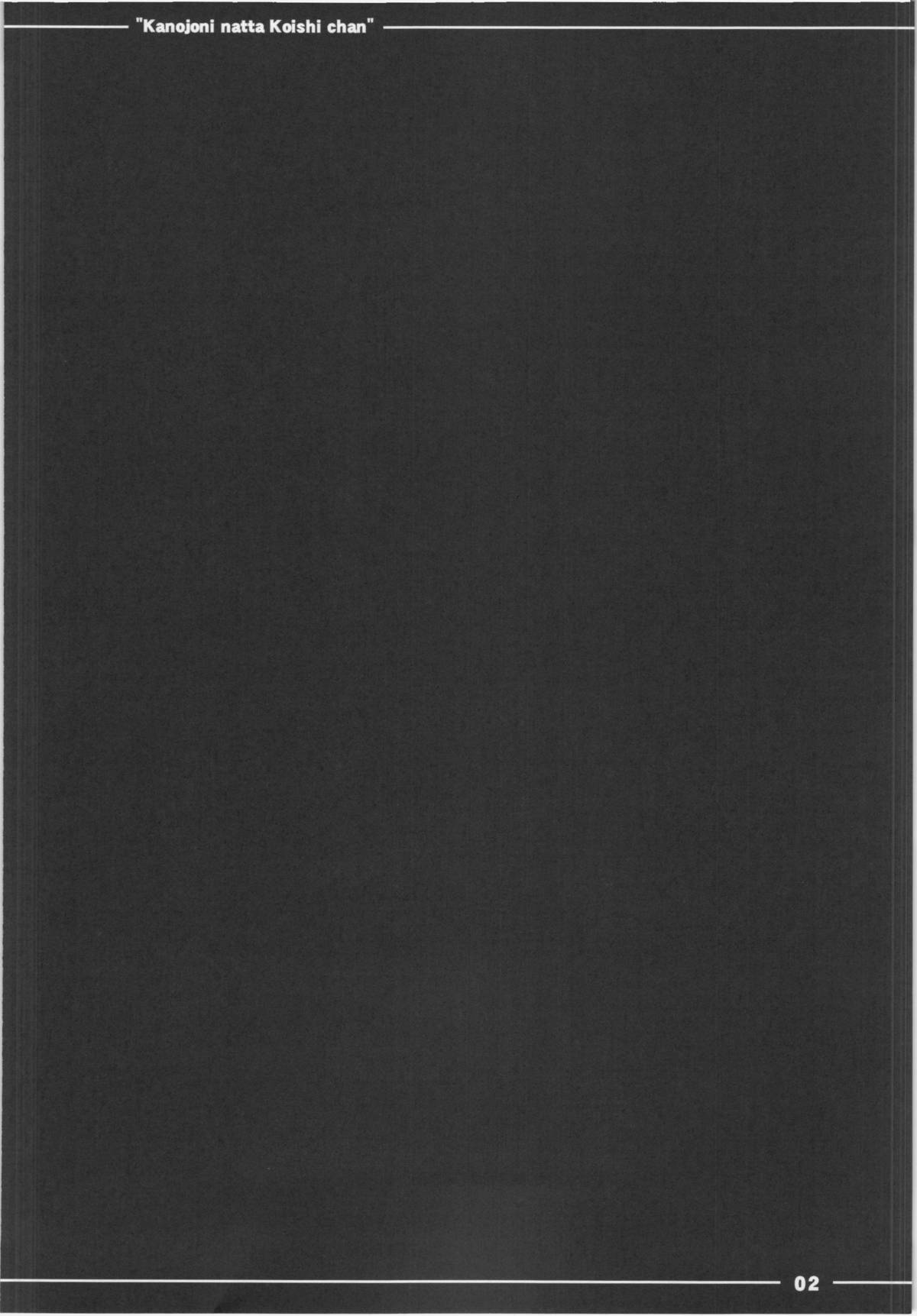 Kanojo ni Natta Koishi-chan page 4 full