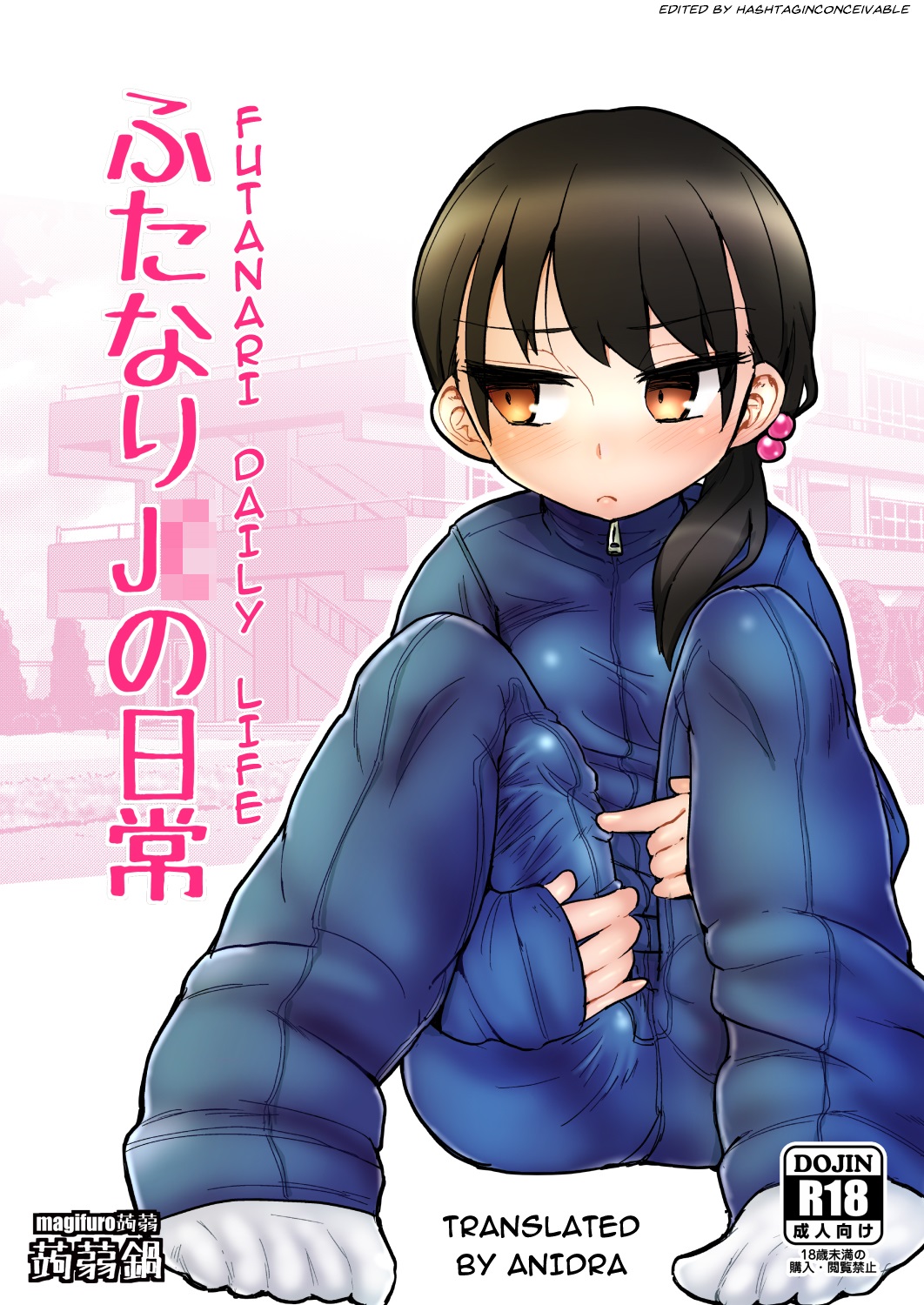 Futanari JC no Nichijou | Futanari Daily Life page 1 full