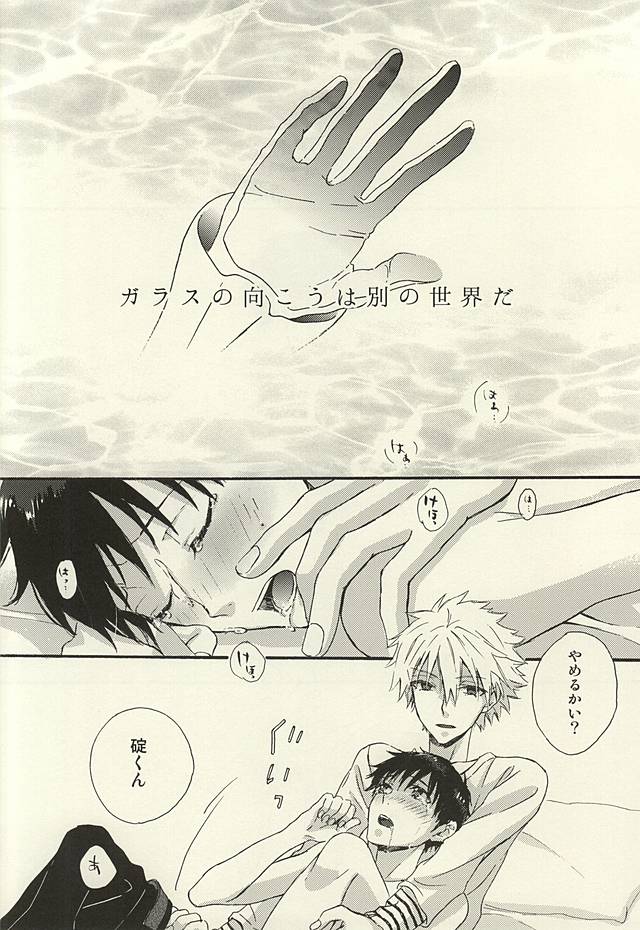 Nagisa-kun, Kyou Tomari ni Itte mo ii ka na? page 10 full