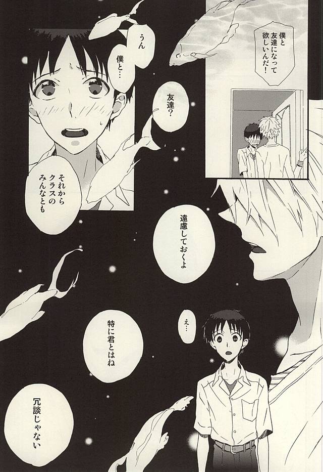 Nagisa-kun, Kyou Tomari ni Itte mo ii ka na? page 3 full