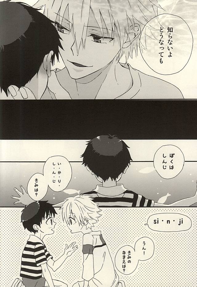 Nagisa-kun, Kyou Tomari ni Itte mo ii ka na? page 6 full