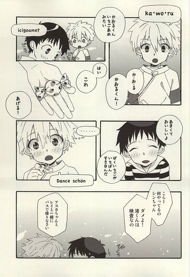 Nagisa-kun, Kyou Tomari ni Itte mo ii ka na? page 7 full
