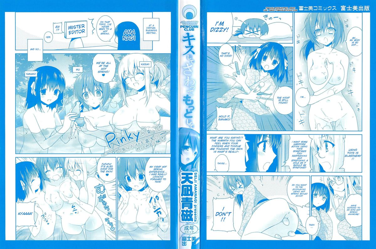 Kiss Shite Sawatte Motto Shite page 4 full