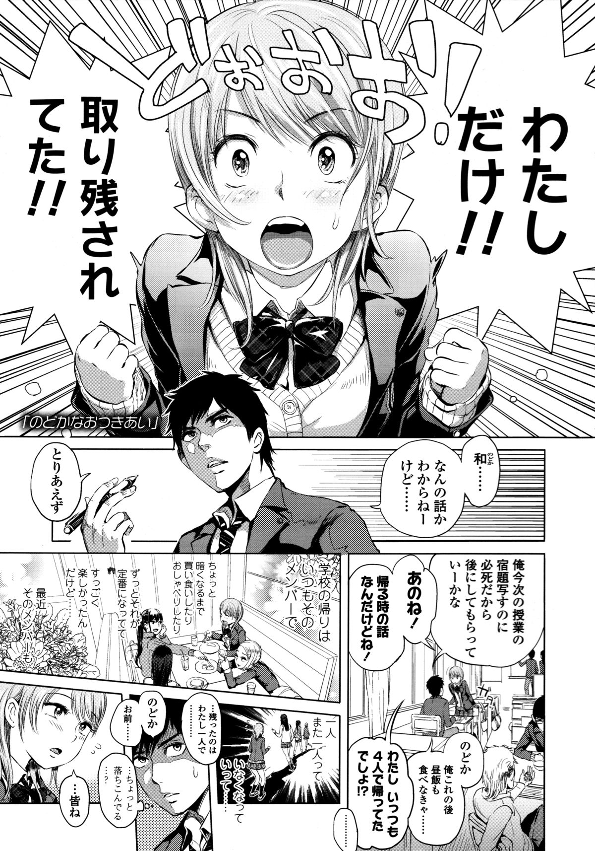 Mida Love page 4 full