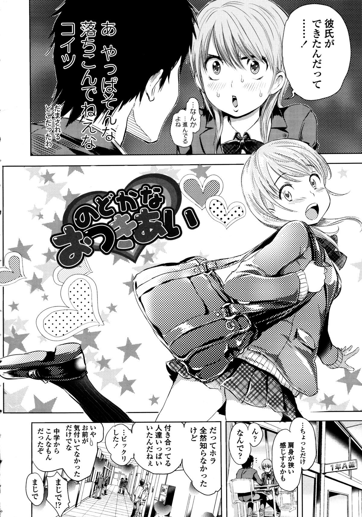 Mida Love page 5 full