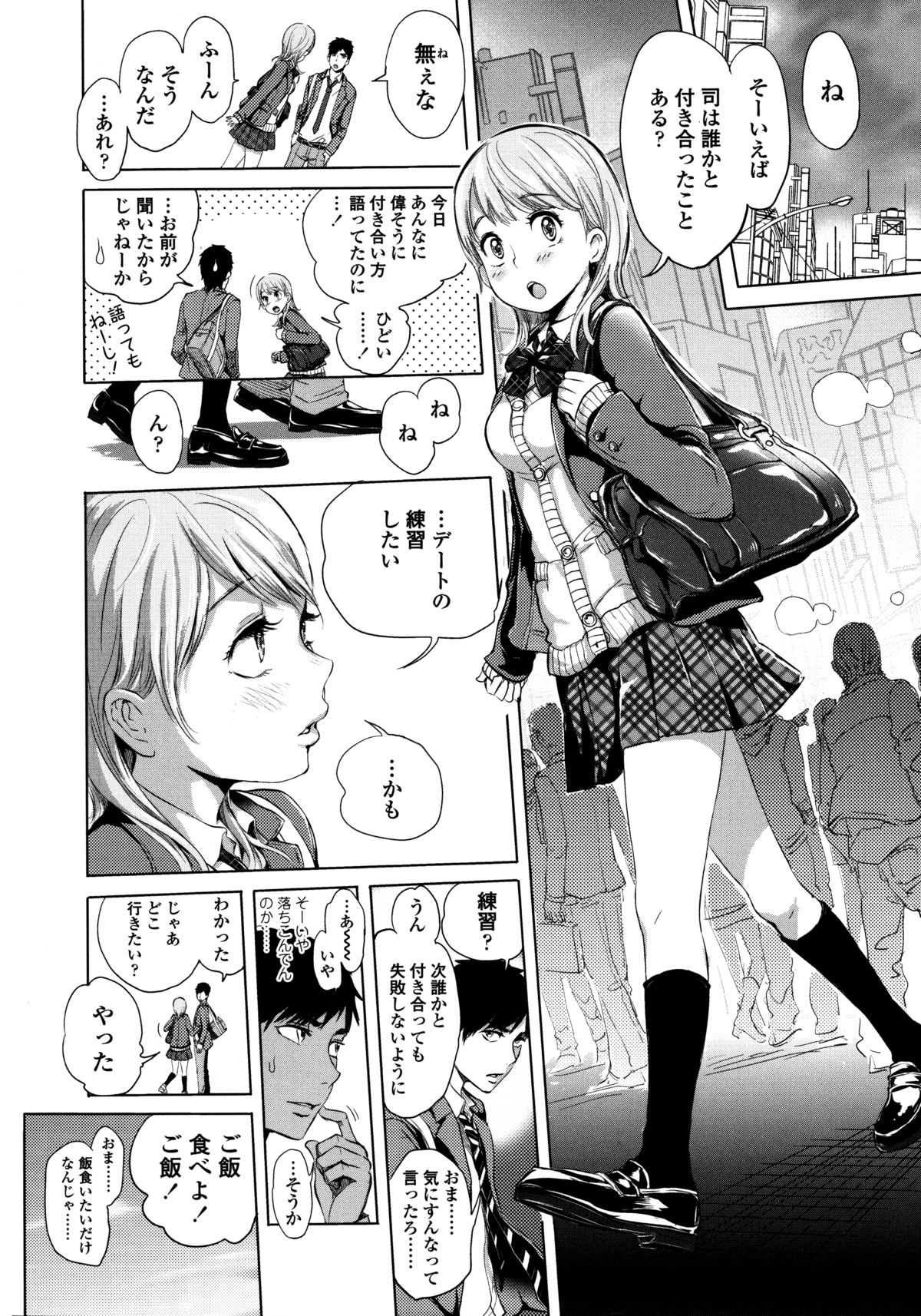 Mida Love page 9 full