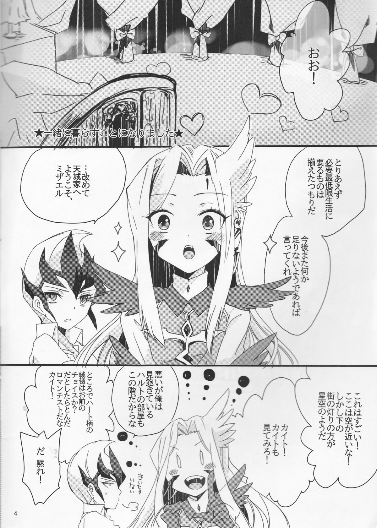 GALACTIC SHINKON LORD page 5 full