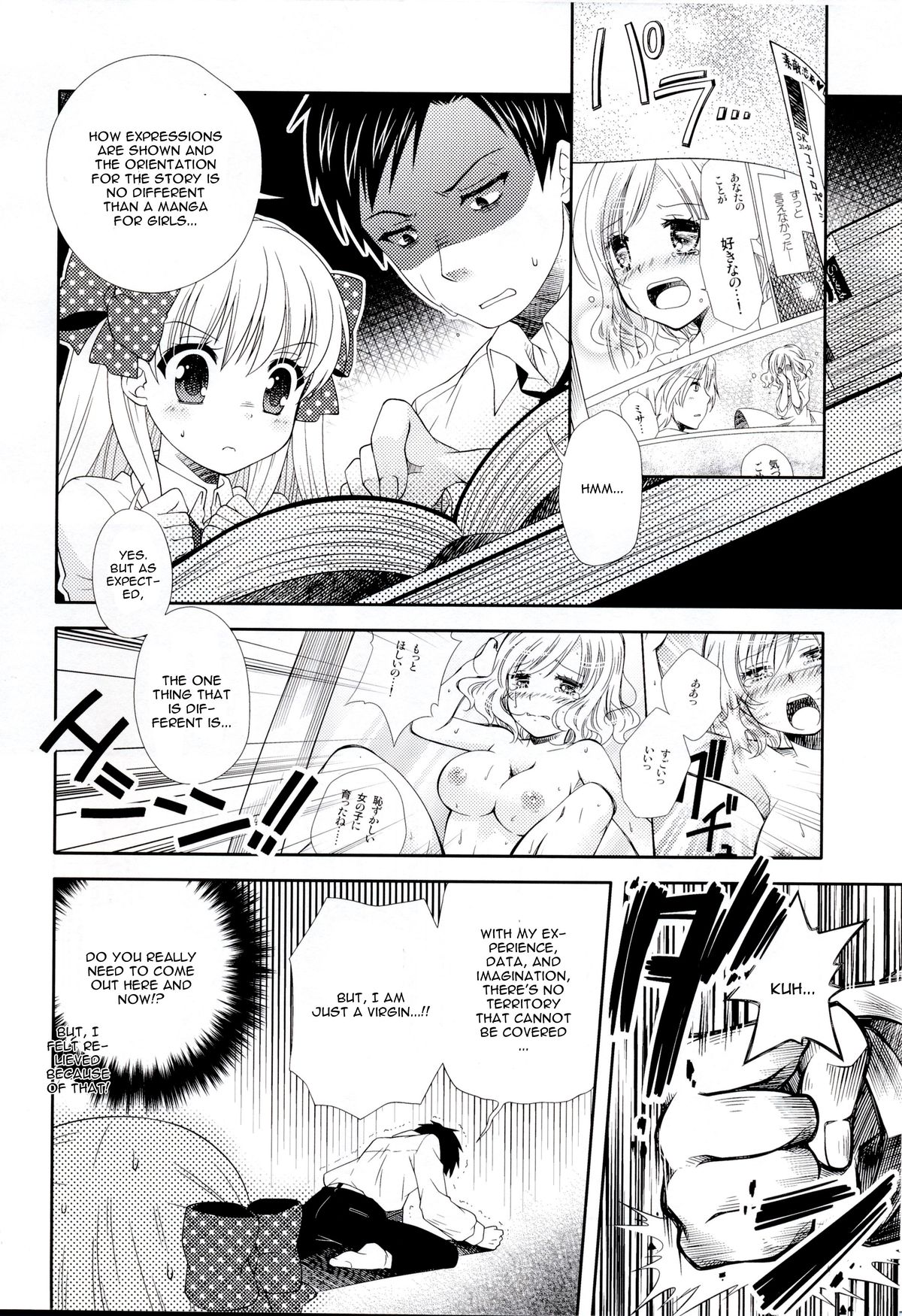 Nozaki-kun, Watashi ni Tetsudaeru koto, Aru? page 6 full