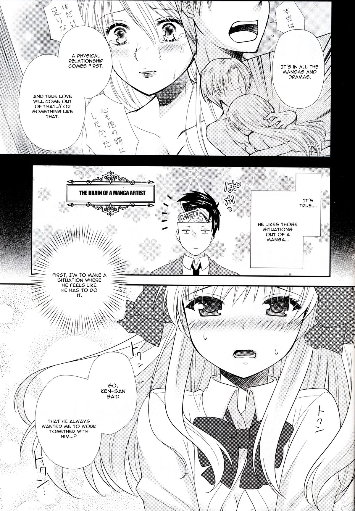 Nozaki-kun, Watashi ni Tetsudaeru koto, Aru? page 9 full