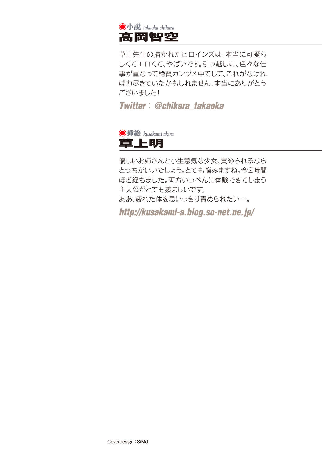 Seikan Inma Esthe Sakusei Course Hajimemashita page 2 full