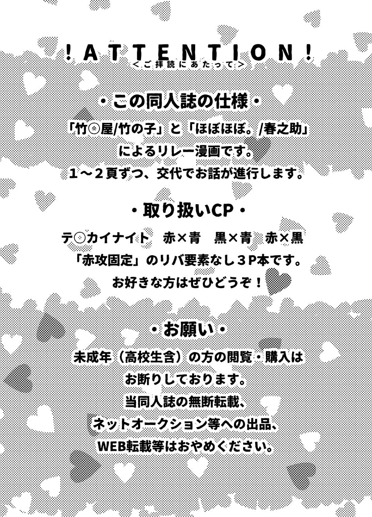 Kore ga! Tenkai Dragon no Sungoi Chikara da! page 2 full