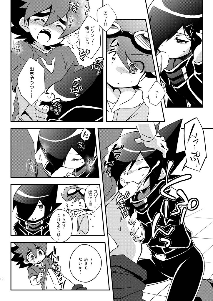 Kore ga! Tenkai Dragon no Sungoi Chikara da! page 9 full