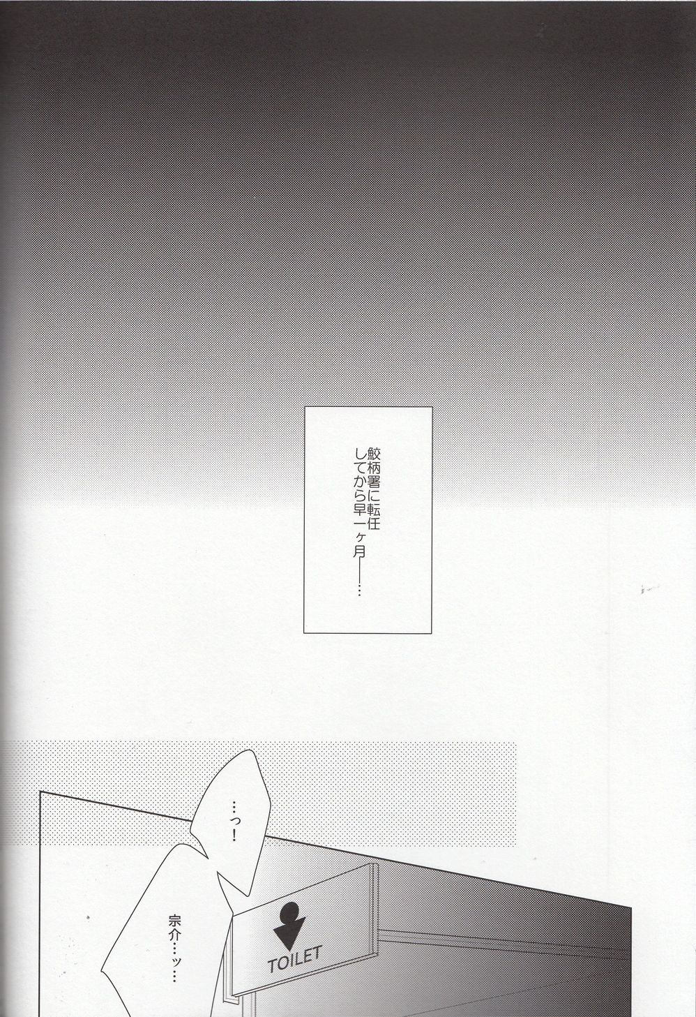 LOVE CHASE page 2 full