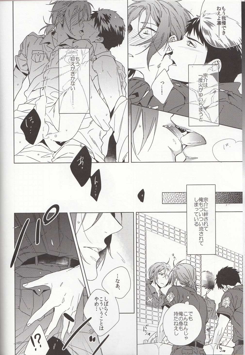 LOVE CHASE page 4 full