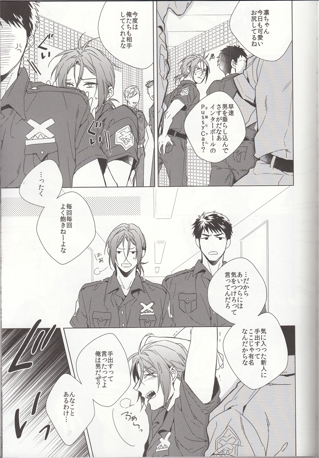 LOVE CHASE page 5 full