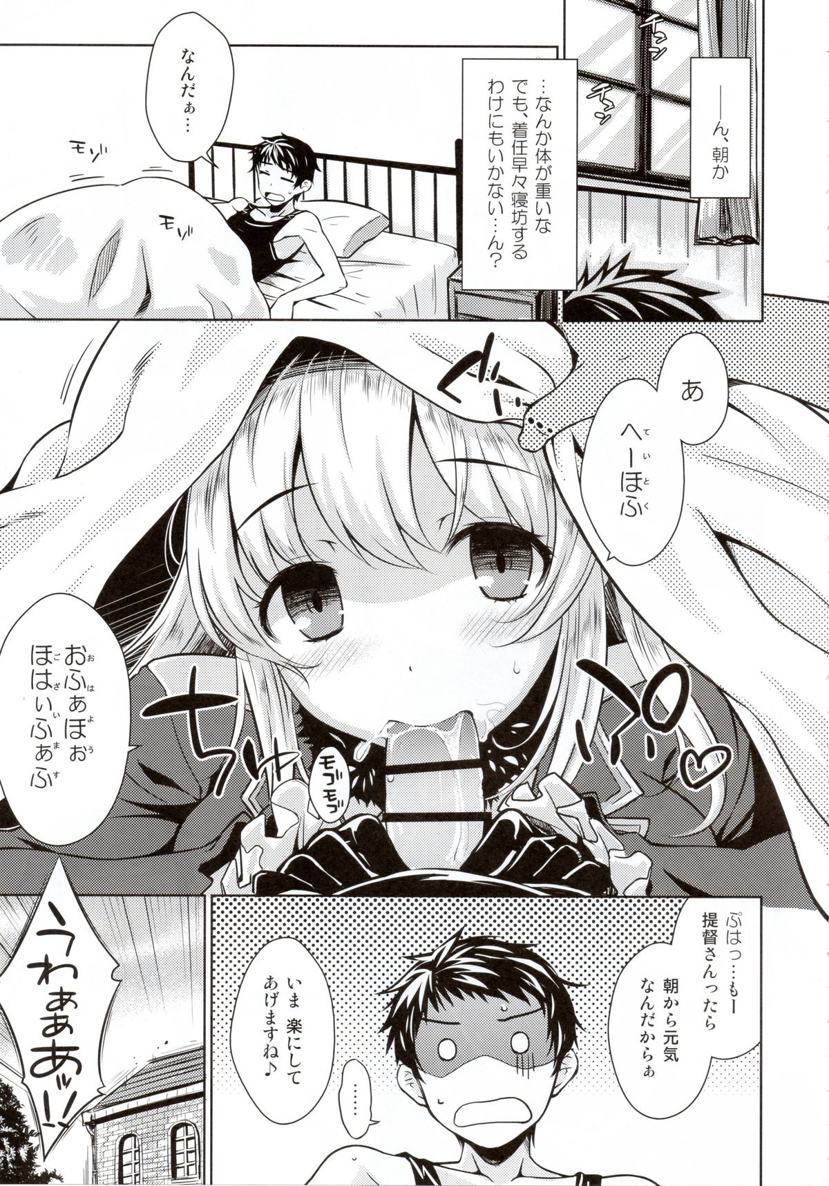 THE FLEET CRUSHER page 4 full