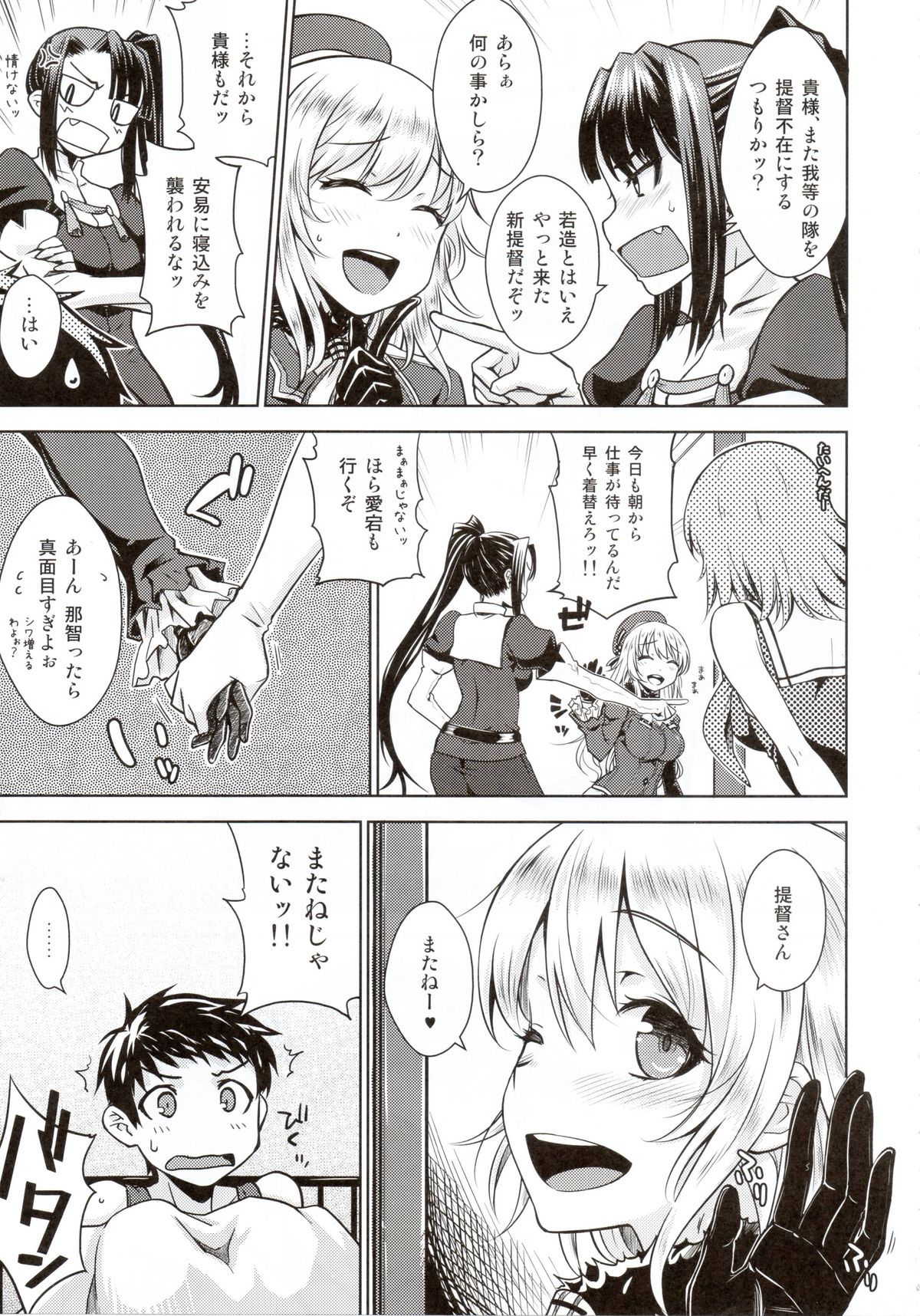 THE FLEET CRUSHER page 6 full