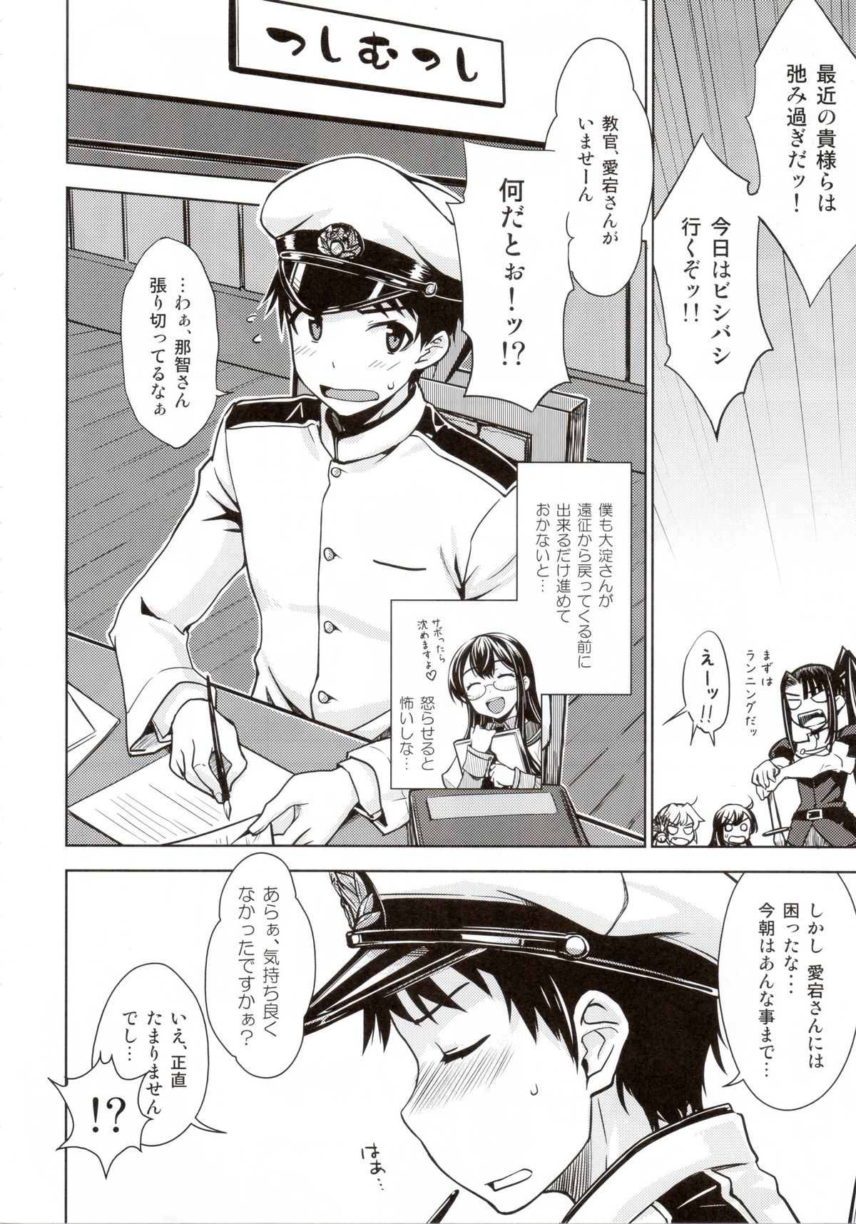 THE FLEET CRUSHER page 7 full