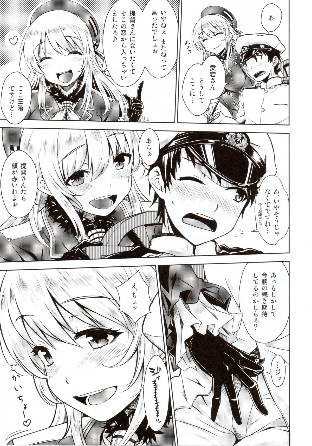 THE FLEET CRUSHER page 8 full