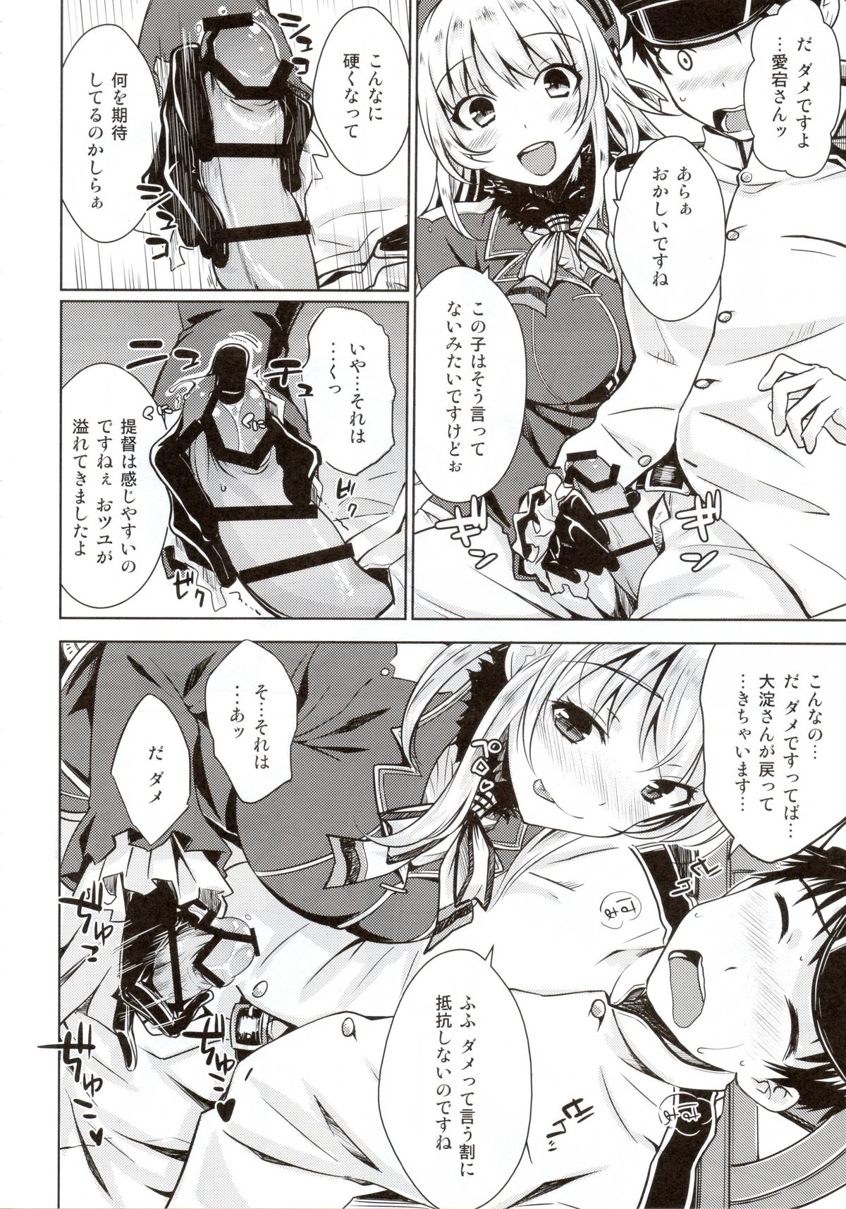 THE FLEET CRUSHER page 9 full