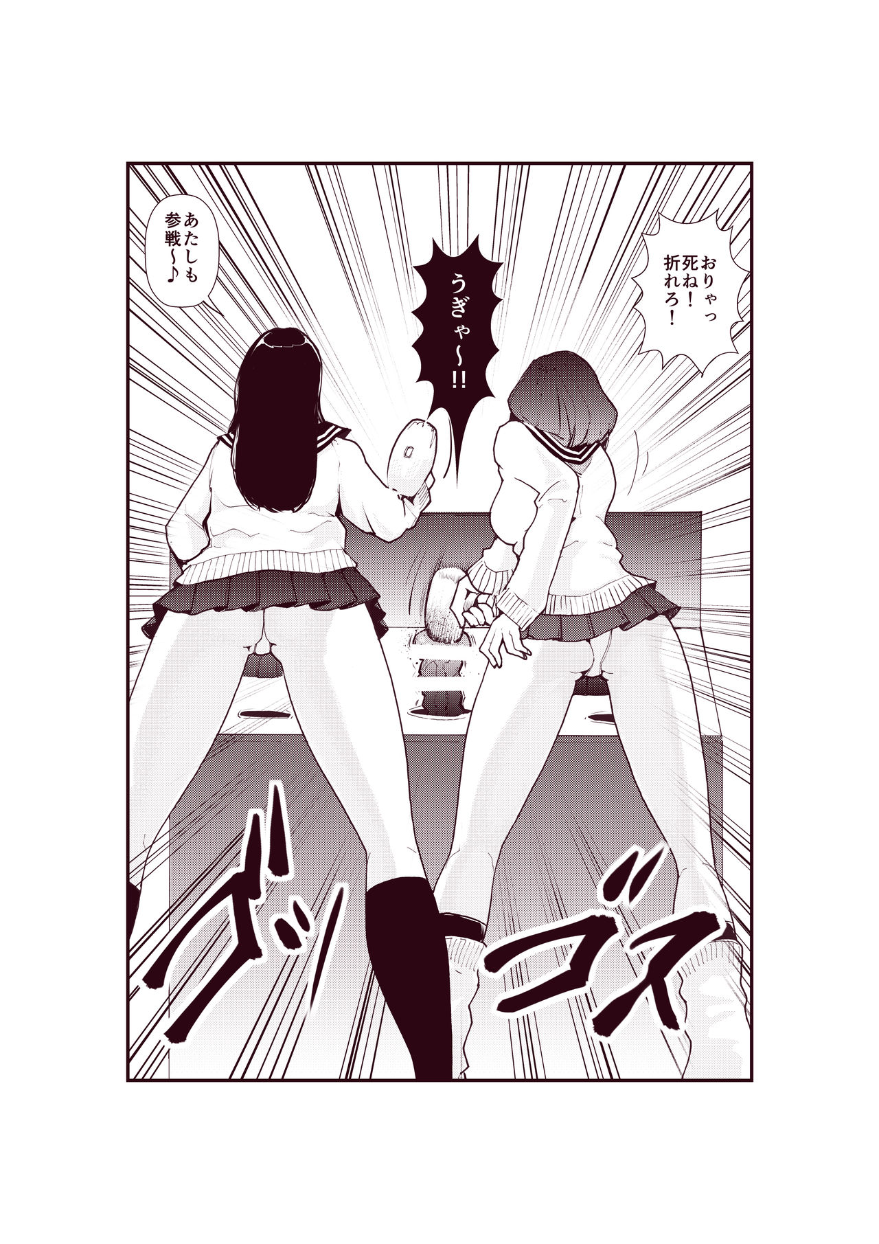 Dankon Ijime page 4 full