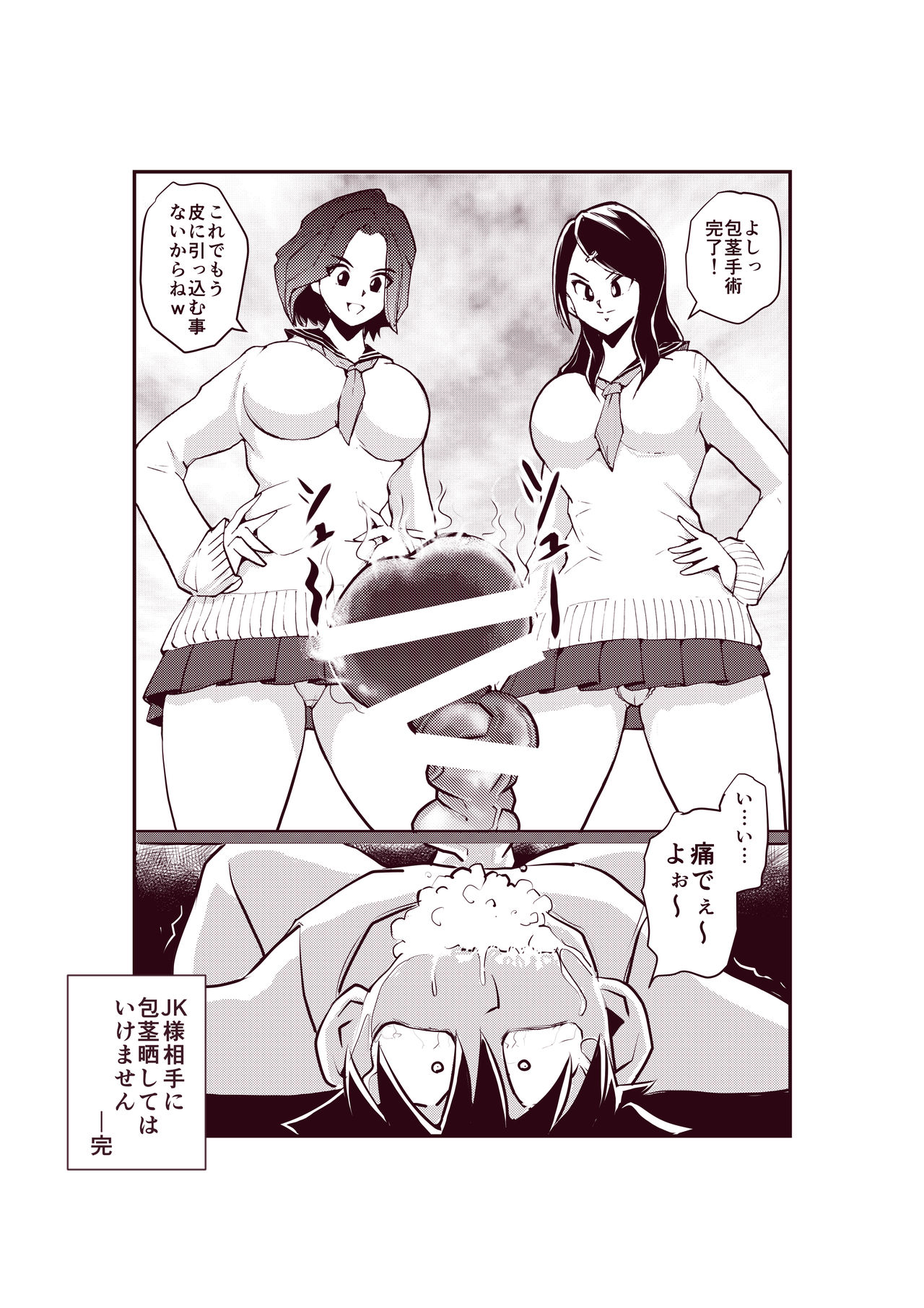 Dankon Ijime page 5 full