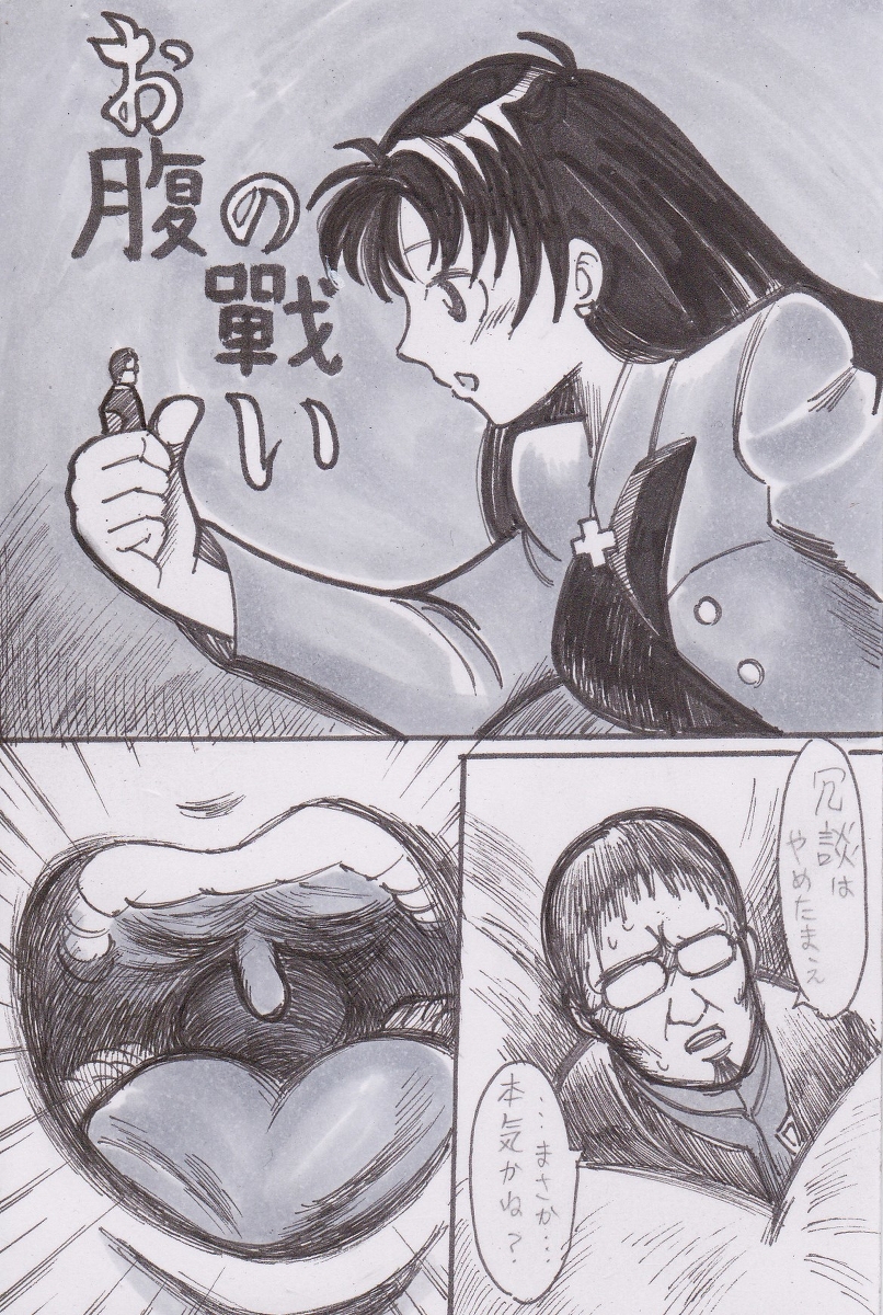 Jinrui Hoshoku Keikaku page 1 full