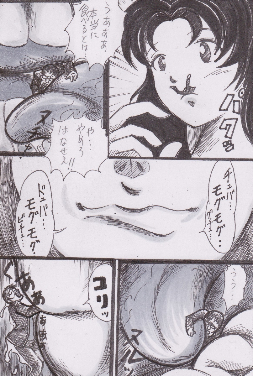 Jinrui Hoshoku Keikaku page 2 full