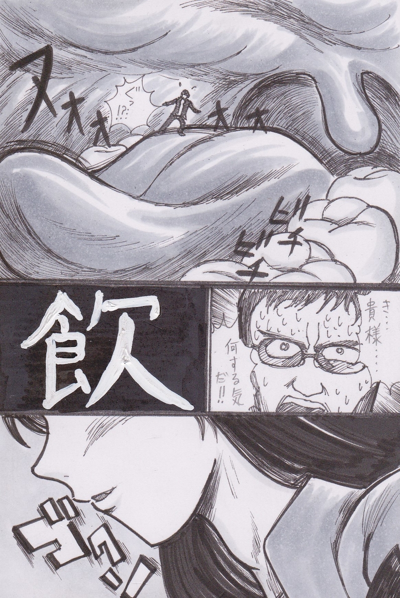 Jinrui Hoshoku Keikaku page 4 full