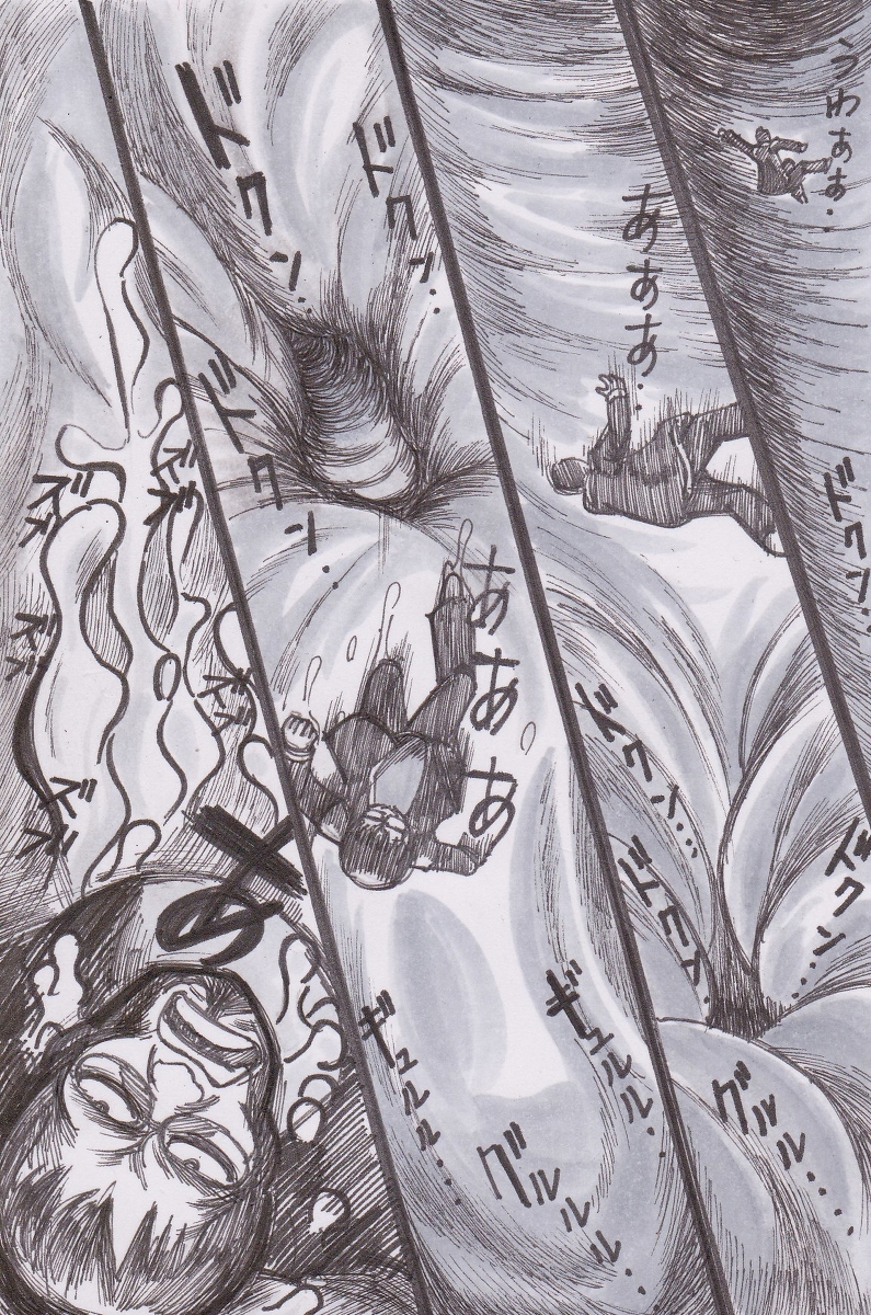 Jinrui Hoshoku Keikaku page 5 full