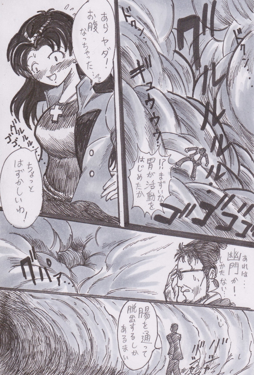 Jinrui Hoshoku Keikaku page 7 full