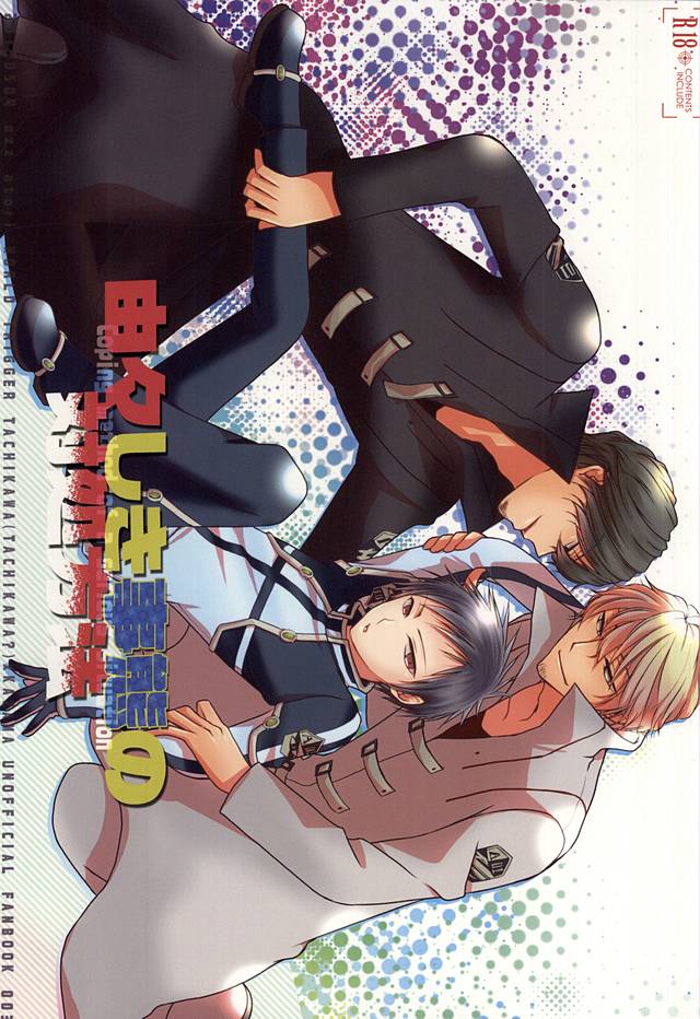 Yuyushiki Jitai no Taisho Houhou page 1 full