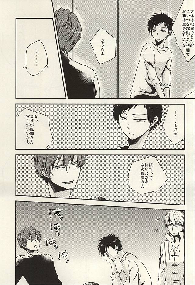 Yuyushiki Jitai no Taisho Houhou page 7 full